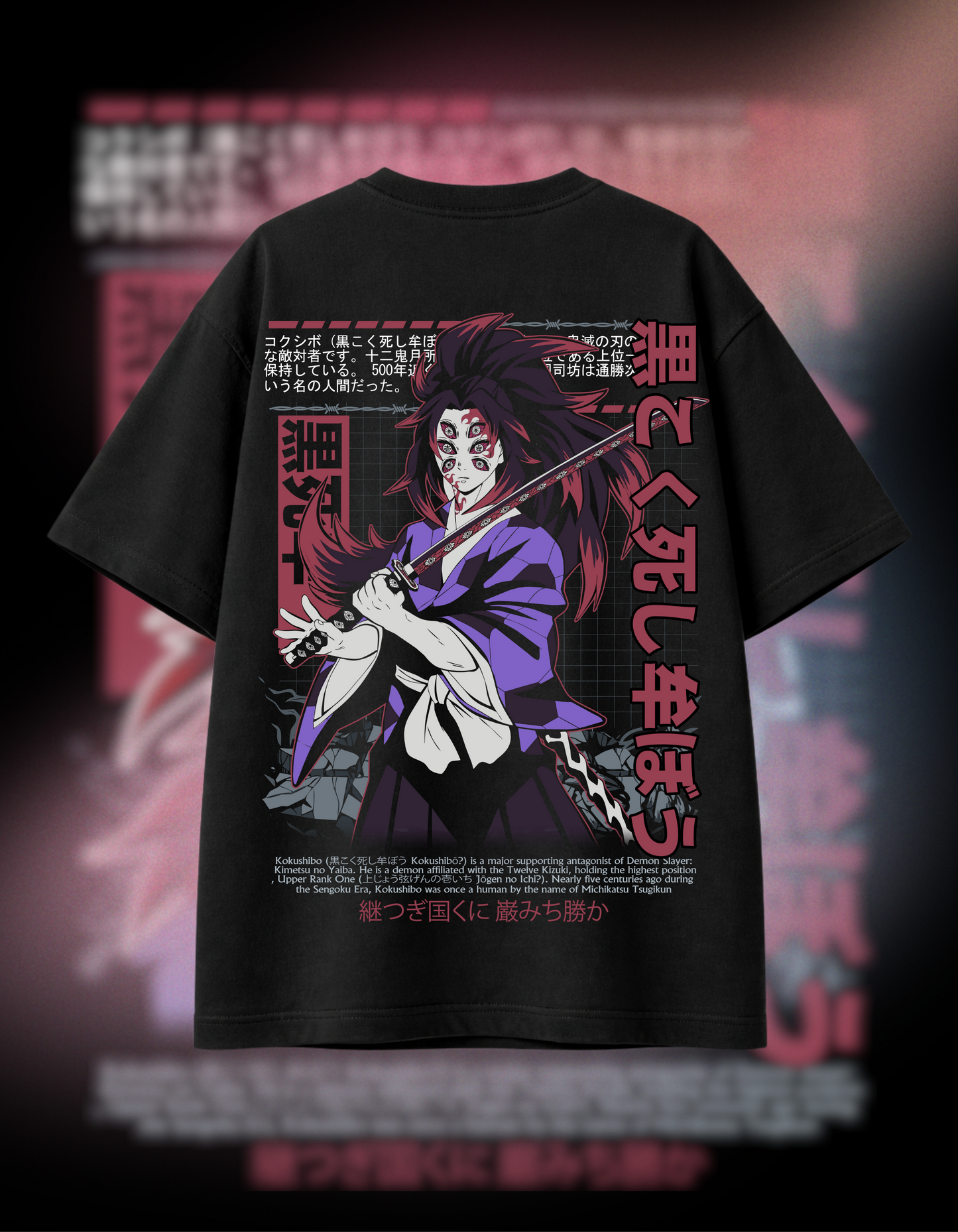 KOKUSHIBO | BLACK OVERSIZED FIT TEE